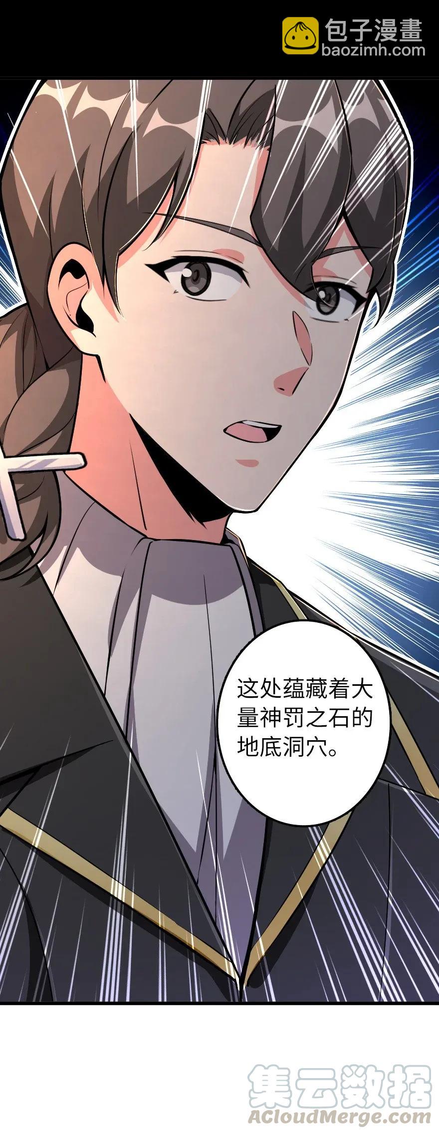 放開那個女巫 - 168 神罰之石 - 1