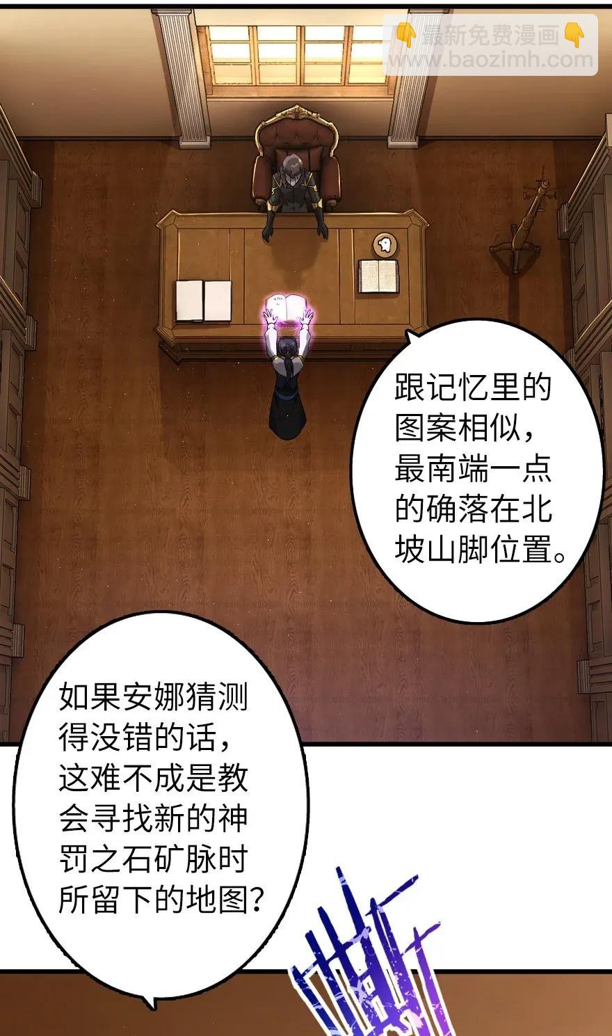 放開那個女巫 - 168 神罰之石 - 3