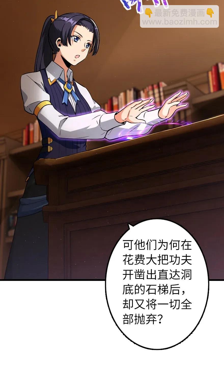 放開那個女巫 - 168 神罰之石 - 4