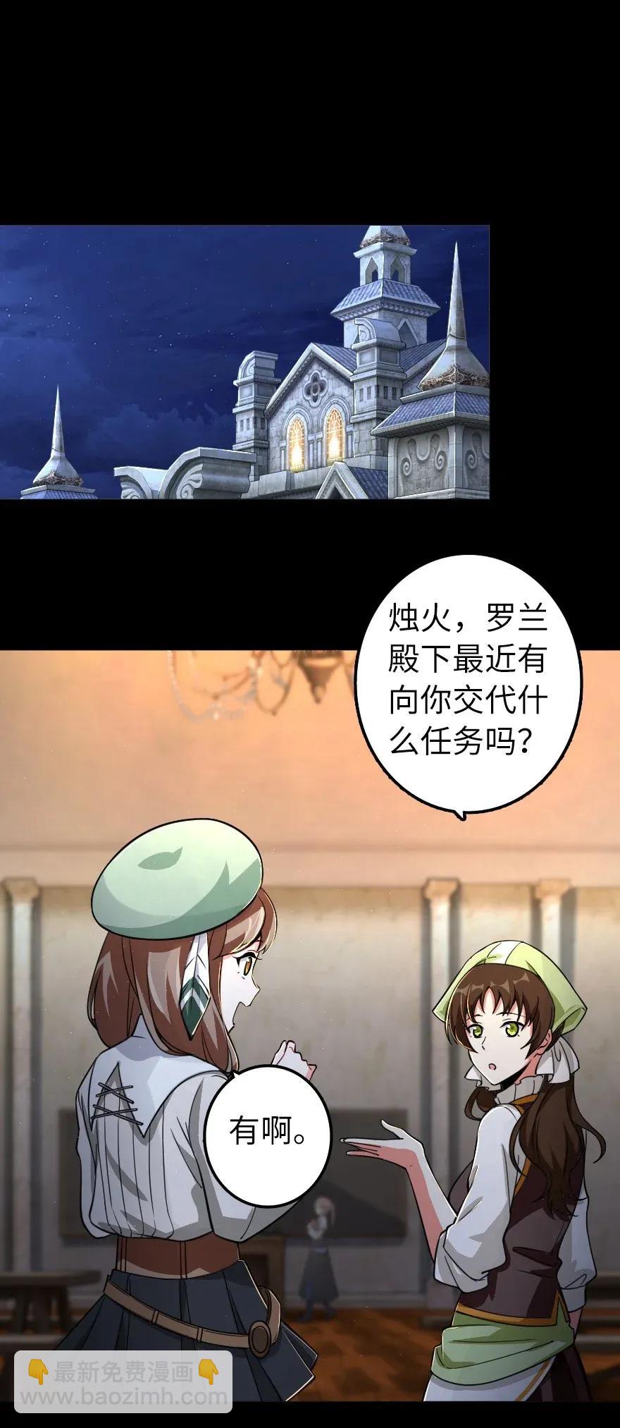 放開那個女巫 - 168 神罰之石 - 7