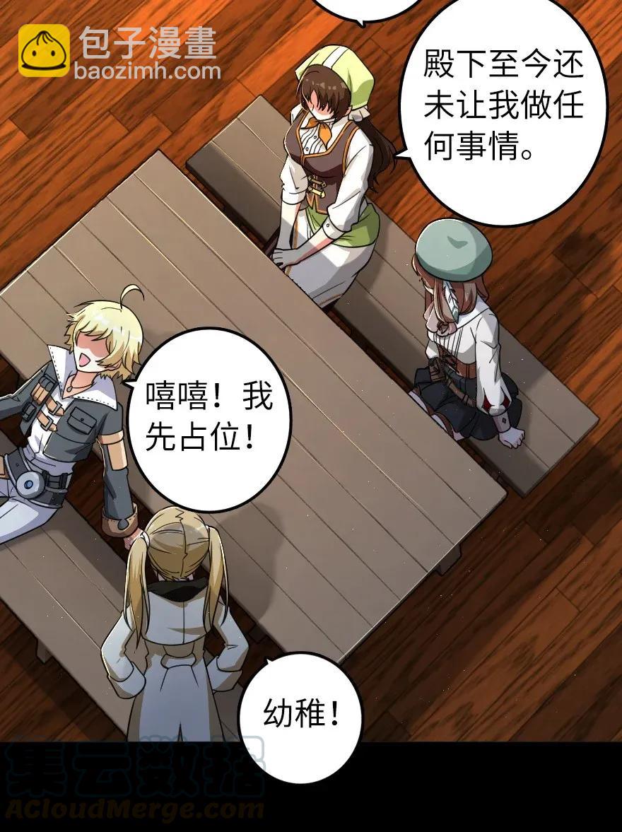 放開那個女巫 - 168 神罰之石 - 2