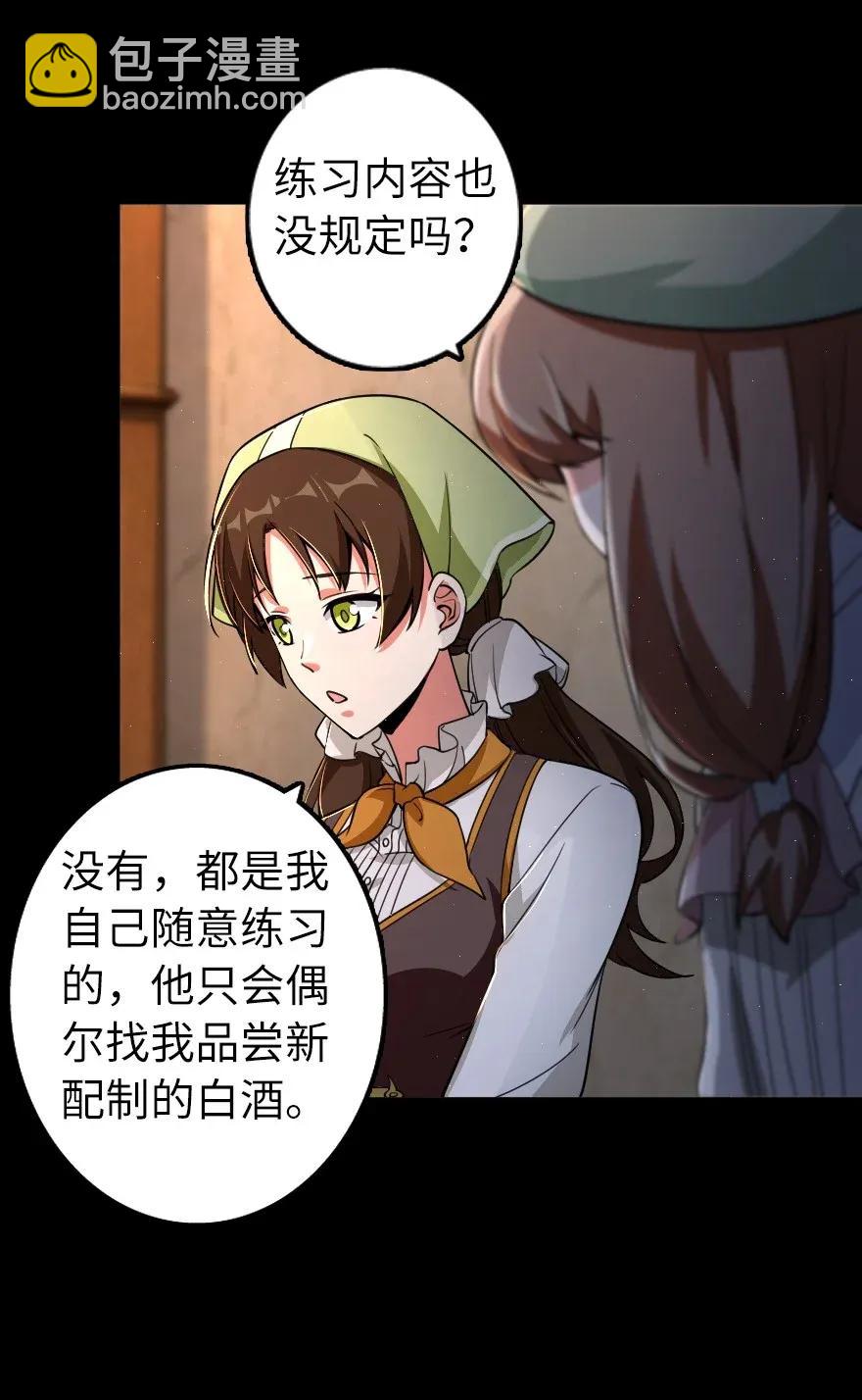 放開那個女巫 - 168 神罰之石 - 3