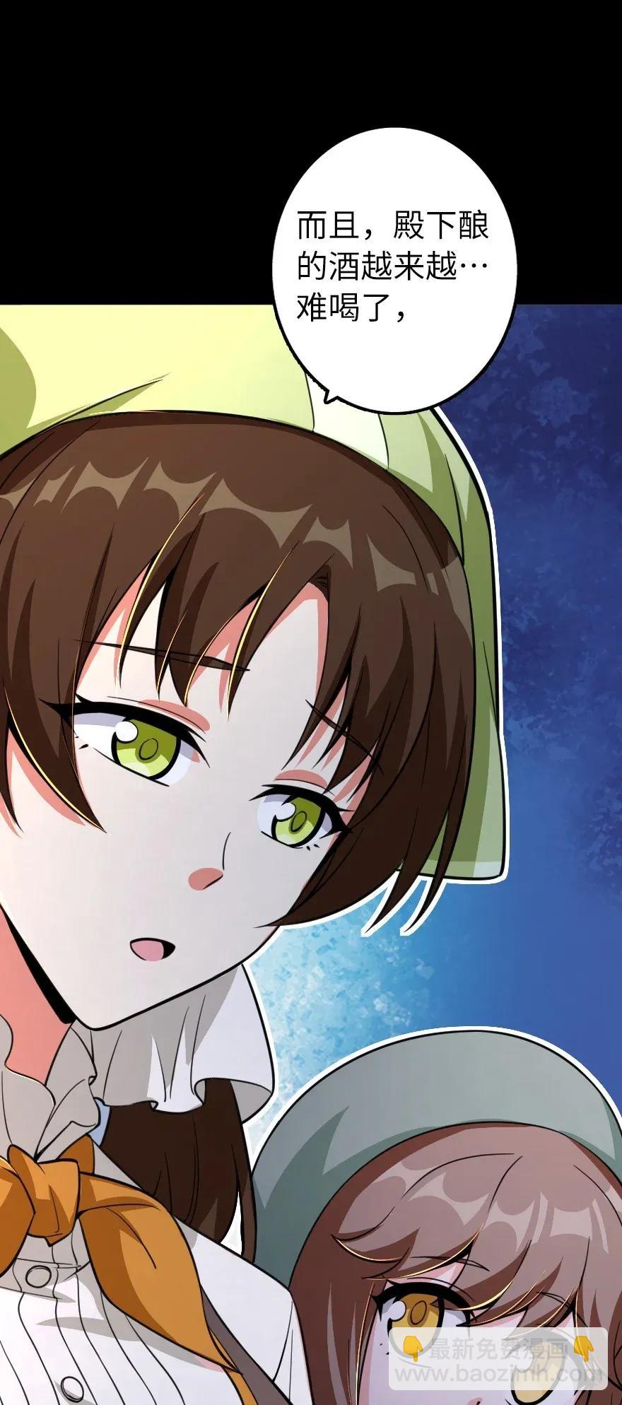 放開那個女巫 - 168 神罰之石 - 4