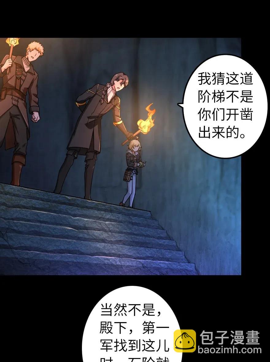 放開那個女巫 - 168 神罰之石 - 4