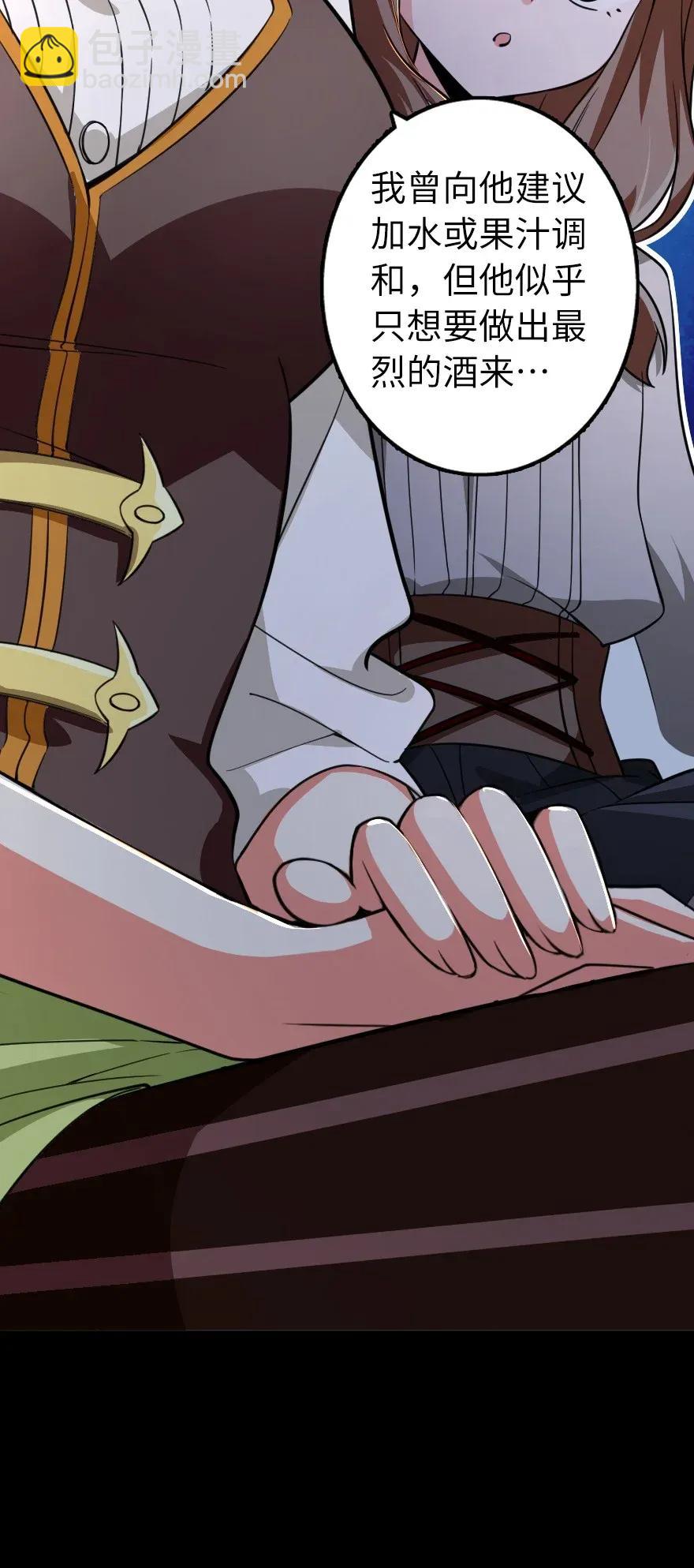 放開那個女巫 - 168 神罰之石 - 5