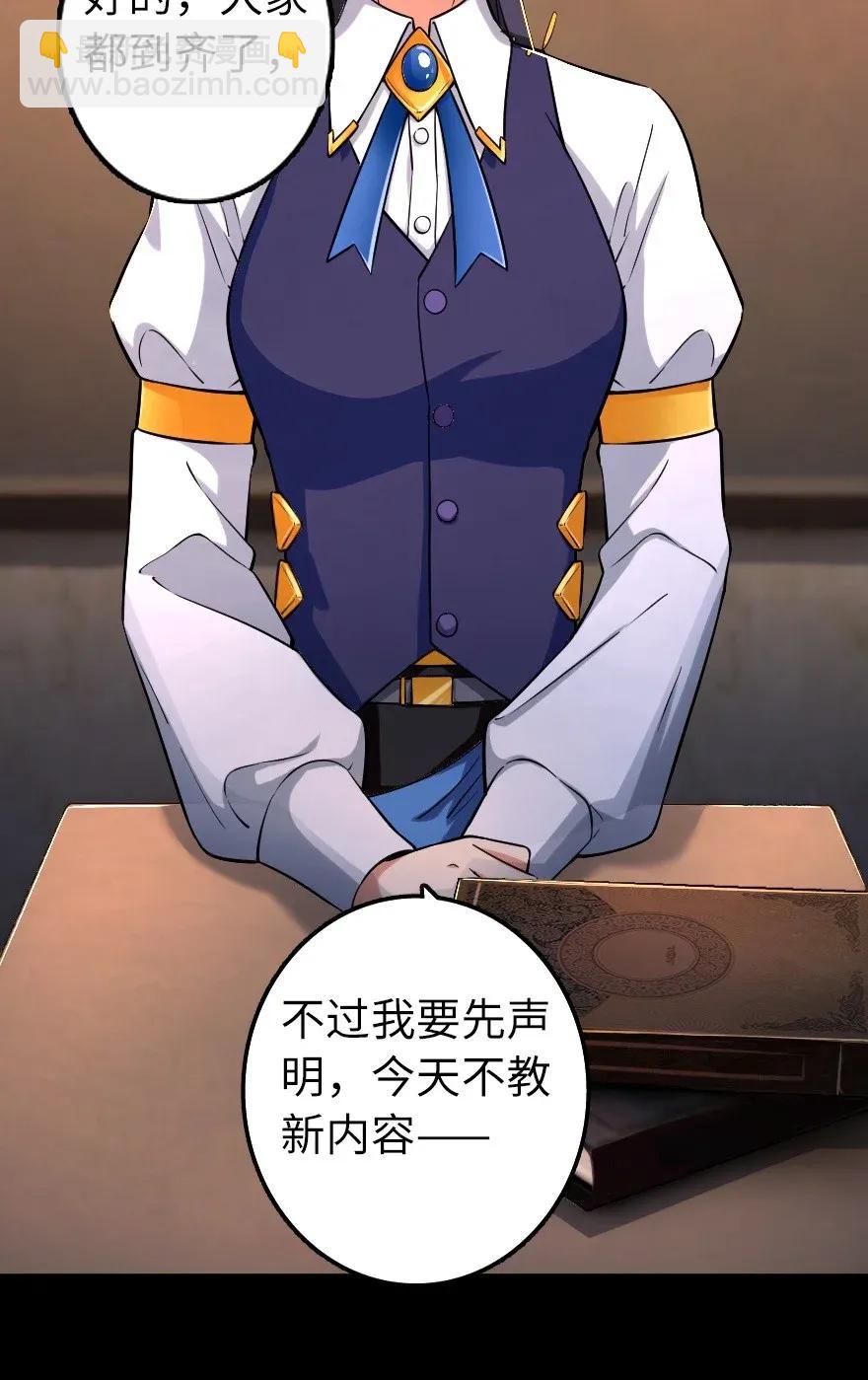 放開那個女巫 - 168 神罰之石 - 7