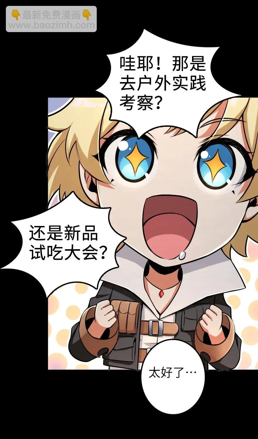 放開那個女巫 - 168 神罰之石 - 1