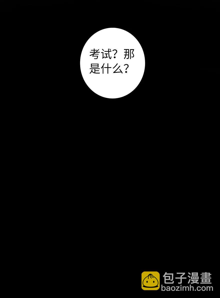 放開那個女巫 - 168 神罰之石 - 5