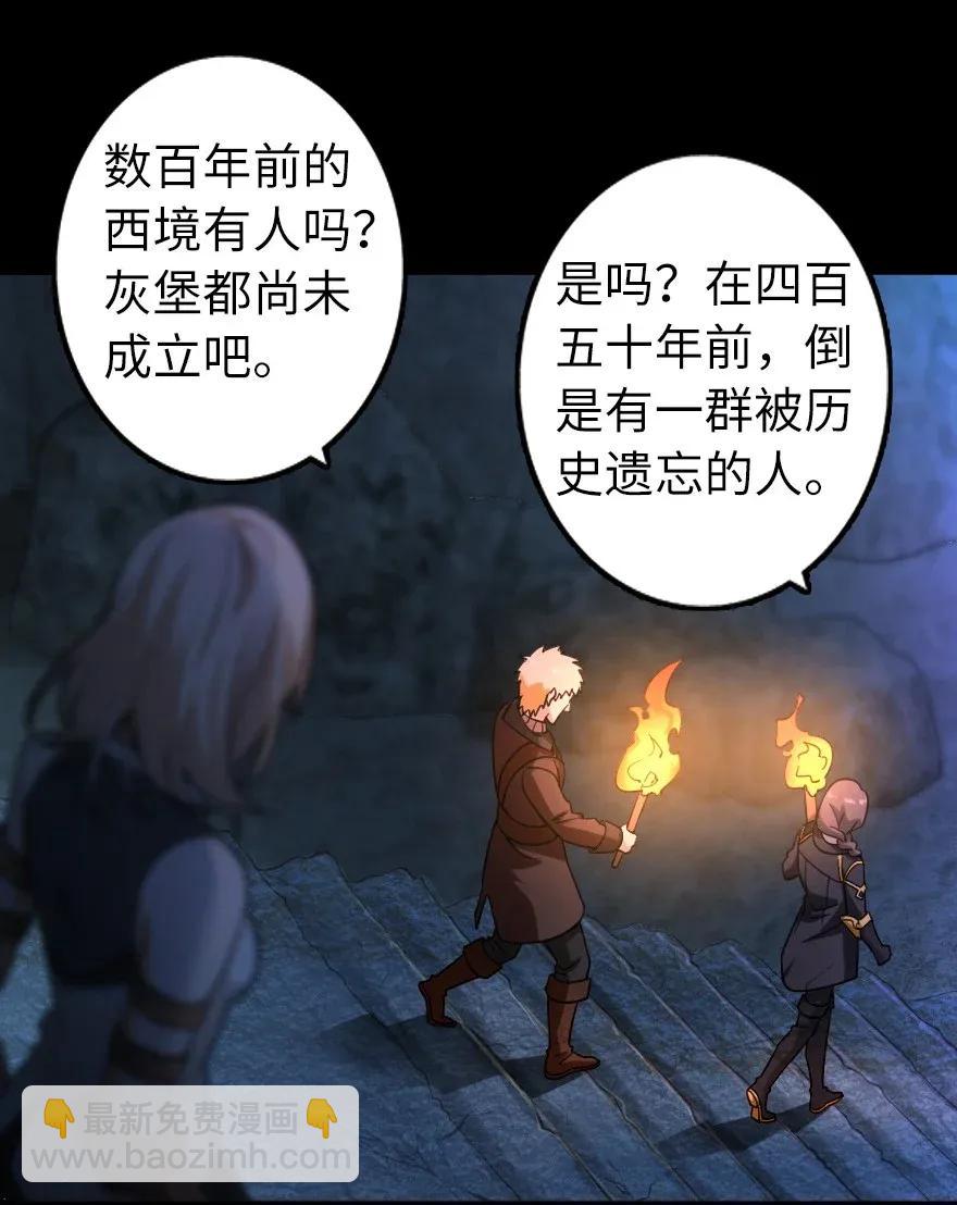 放開那個女巫 - 168 神罰之石 - 7