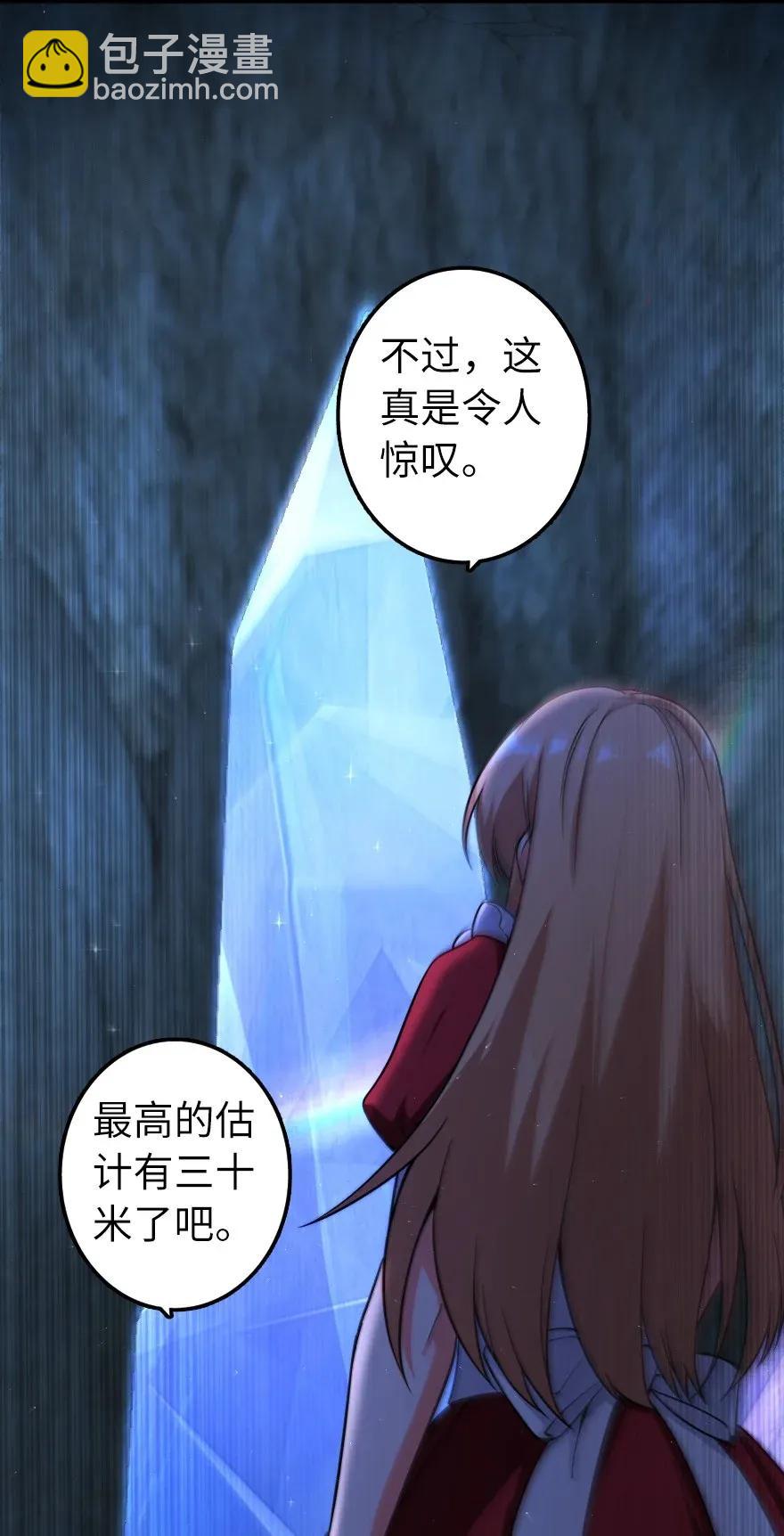 放開那個女巫 - 168 神罰之石 - 1