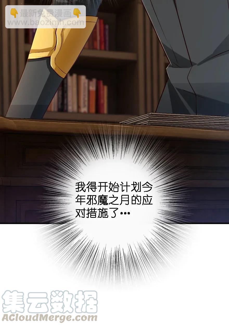 放開那個女巫 - 170 劇院衝突(1/2) - 5