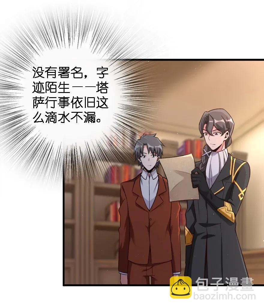 放開那個女巫 - 170 劇院衝突(1/2) - 8