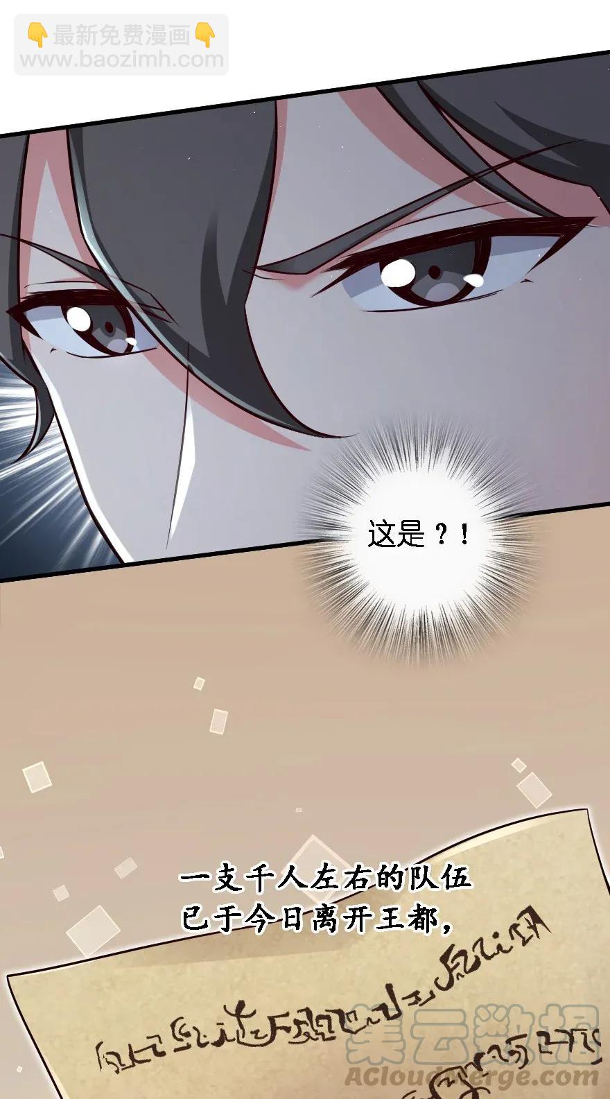 放開那個女巫 - 170 劇院衝突(1/2) - 1