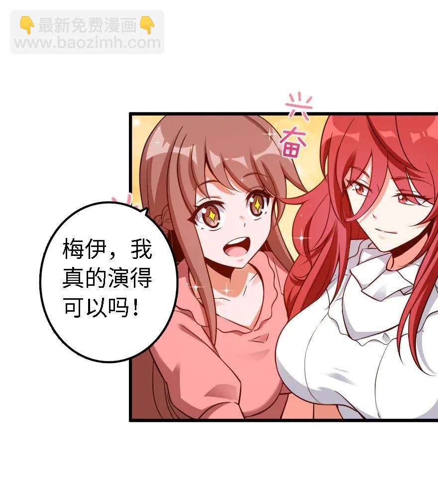 放開那個女巫 - 170 劇院衝突(1/2) - 6