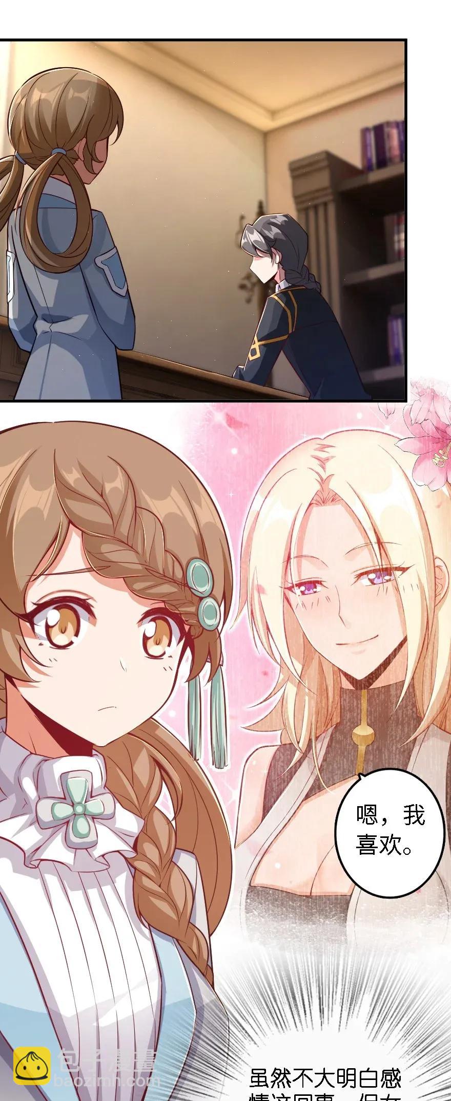 放開那個女巫 - 170 劇院衝突(1/2) - 3