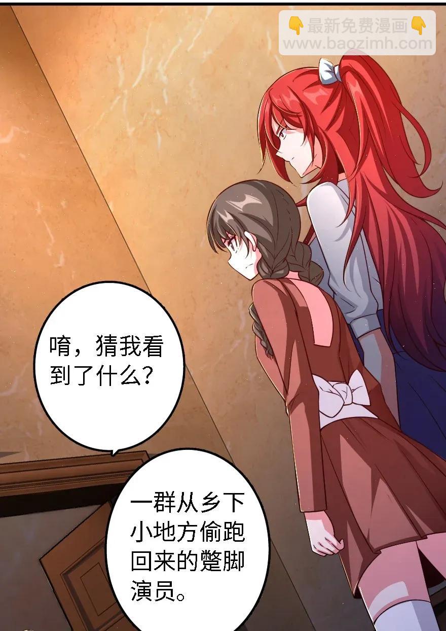 放開那個女巫 - 170 劇院衝突(1/2) - 6