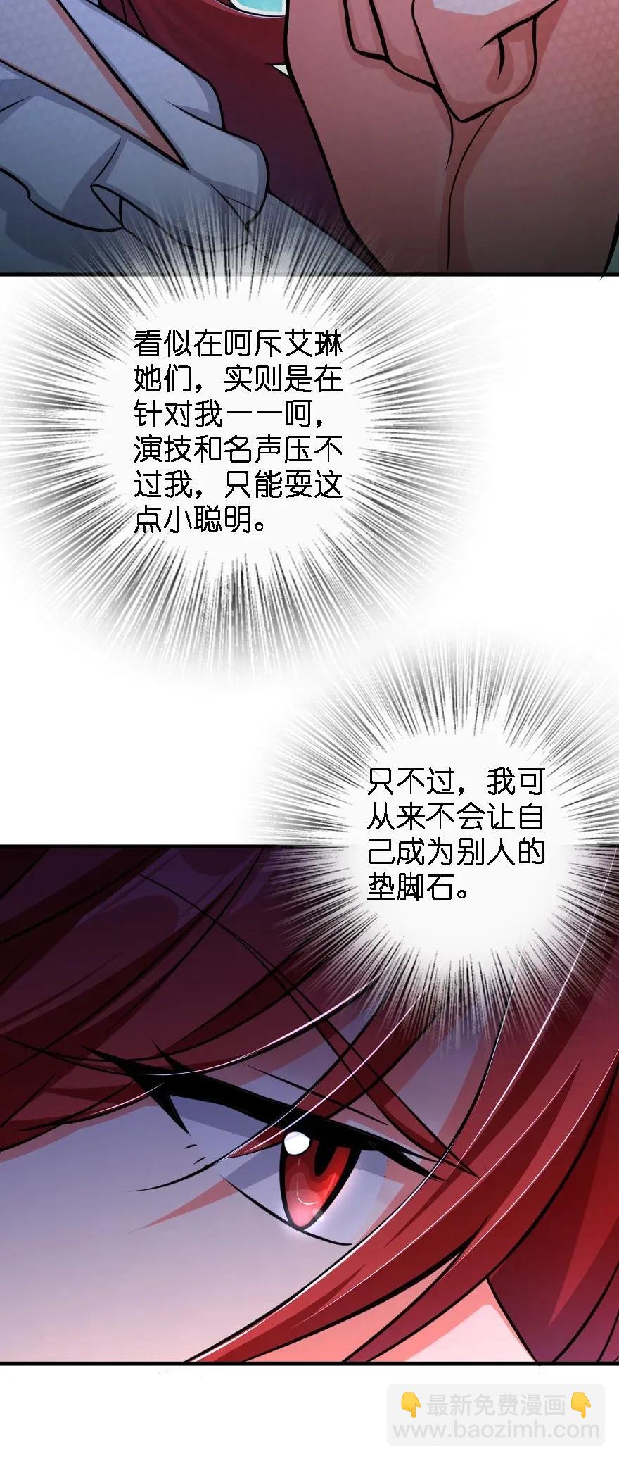 放開那個女巫 - 170 劇院衝突(1/2) - 8