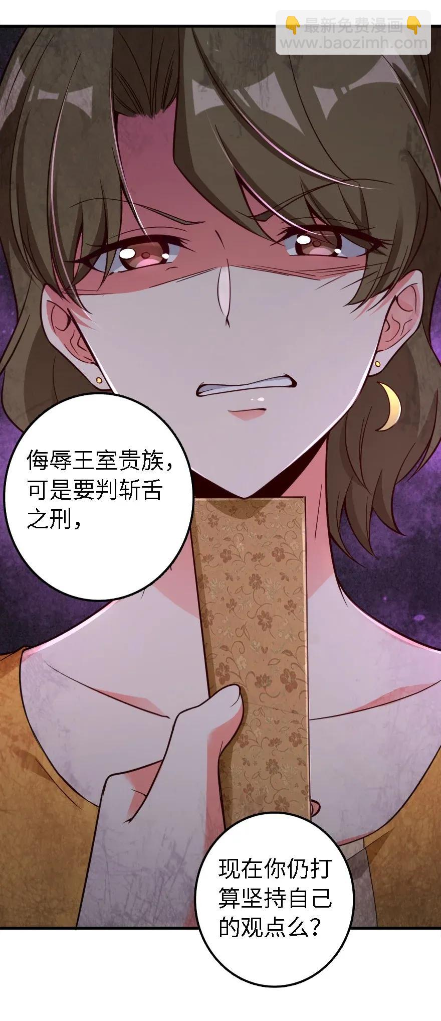 放開那個女巫 - 170 劇院衝突(1/2) - 8