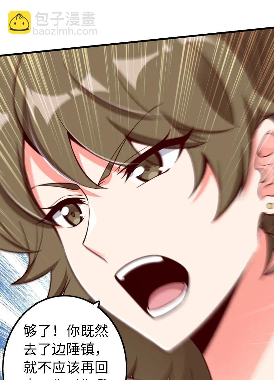 放開那個女巫 - 170 劇院衝突(1/2) - 2