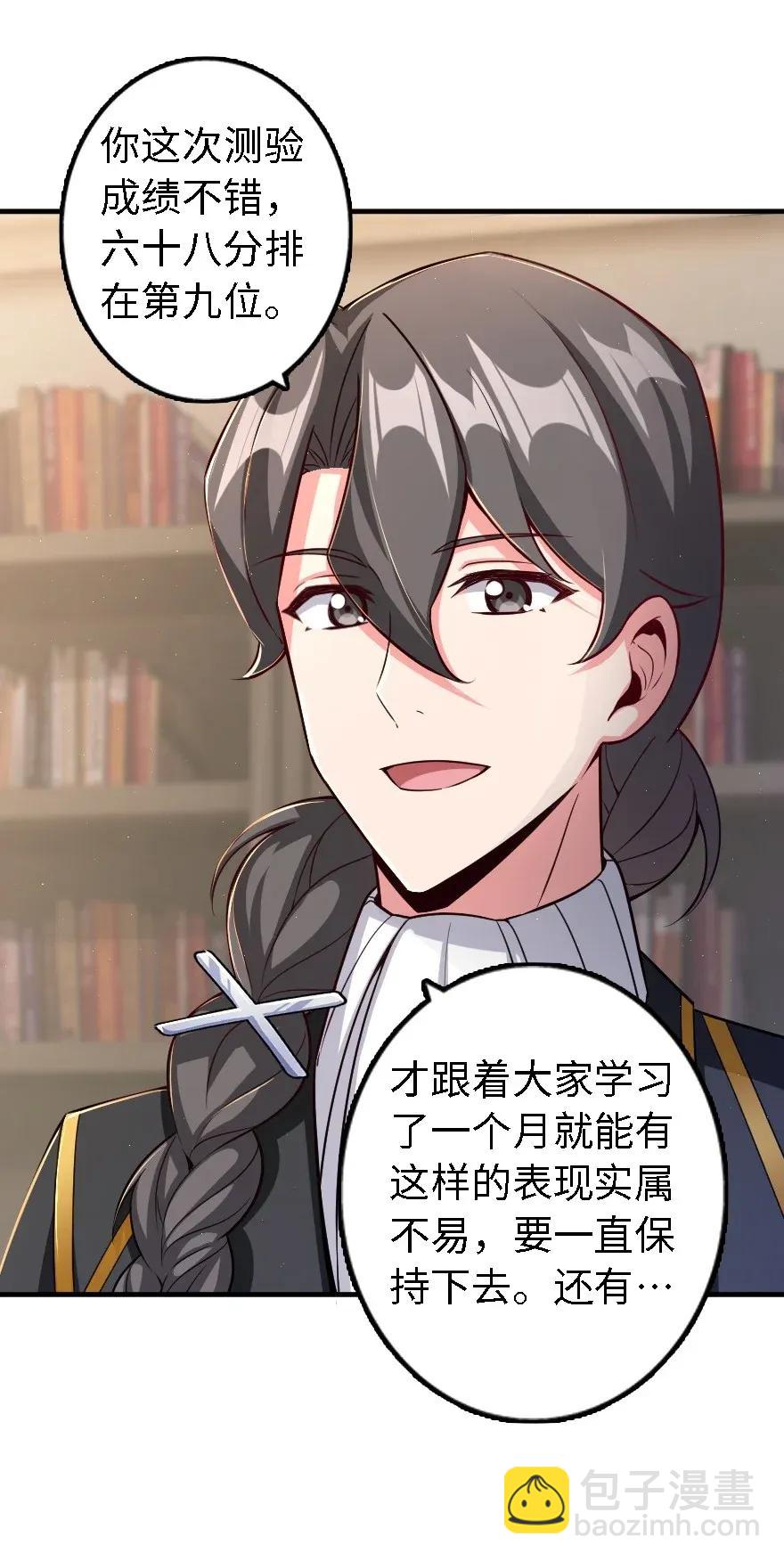 放開那個女巫 - 170 劇院衝突(1/2) - 7