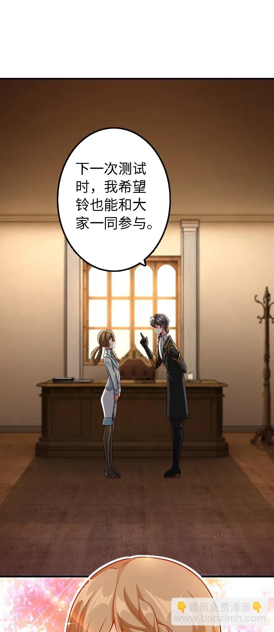 放開那個女巫 - 170 劇院衝突(1/2) - 8