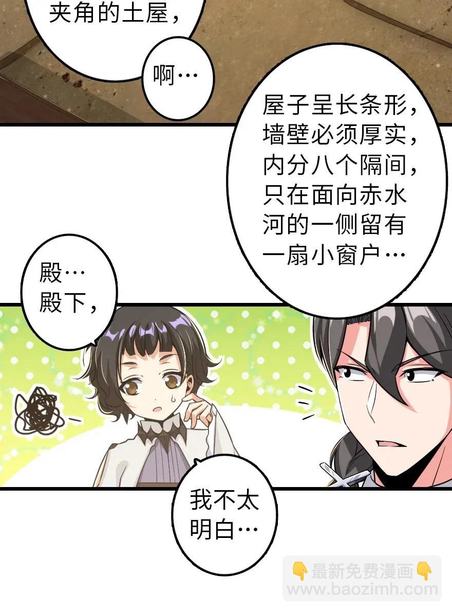 放開那個女巫 - 172 戰列線(1/2) - 3