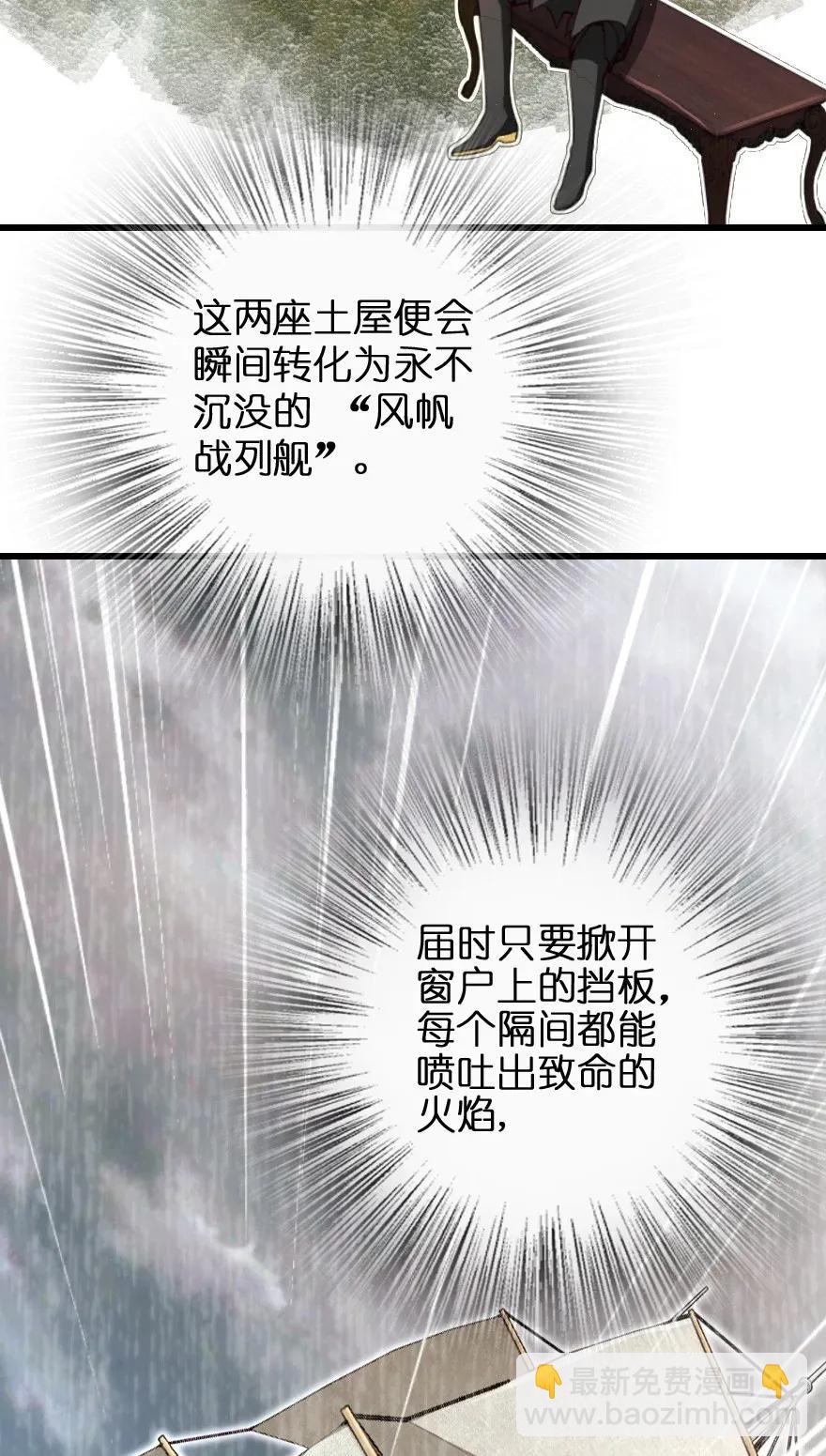 放開那個女巫 - 172 戰列線(1/2) - 8