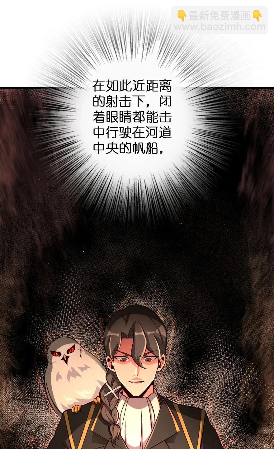 放開那個女巫 - 172 戰列線(1/2) - 2