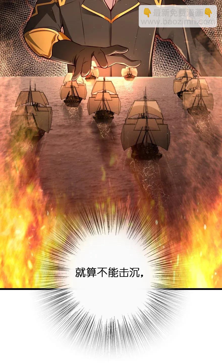 放開那個女巫 - 172 戰列線(1/2) - 3