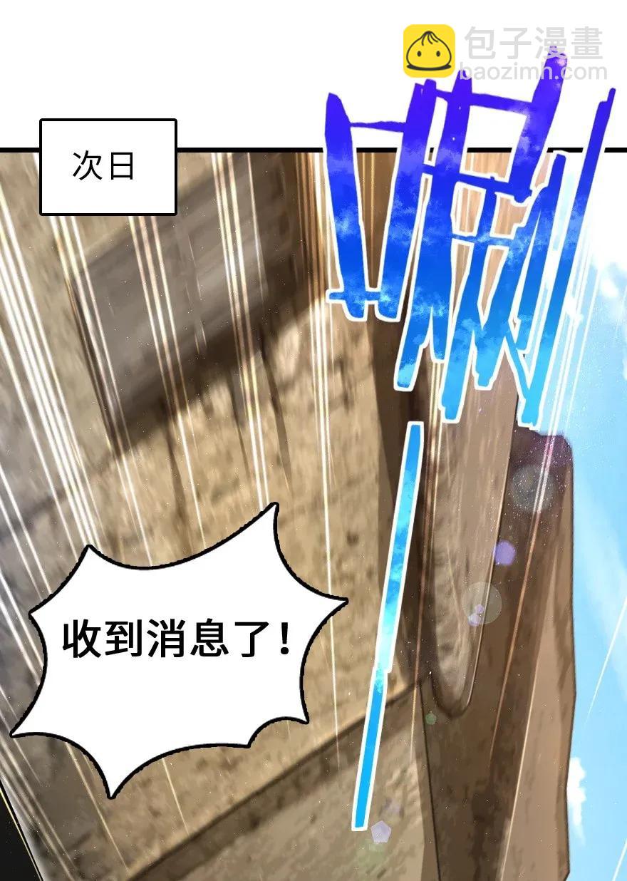 放開那個女巫 - 172 戰列線(1/2) - 6