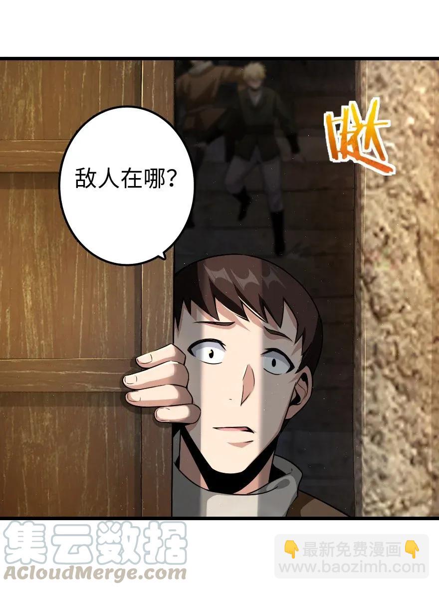 放開那個女巫 - 172 戰列線(1/2) - 1