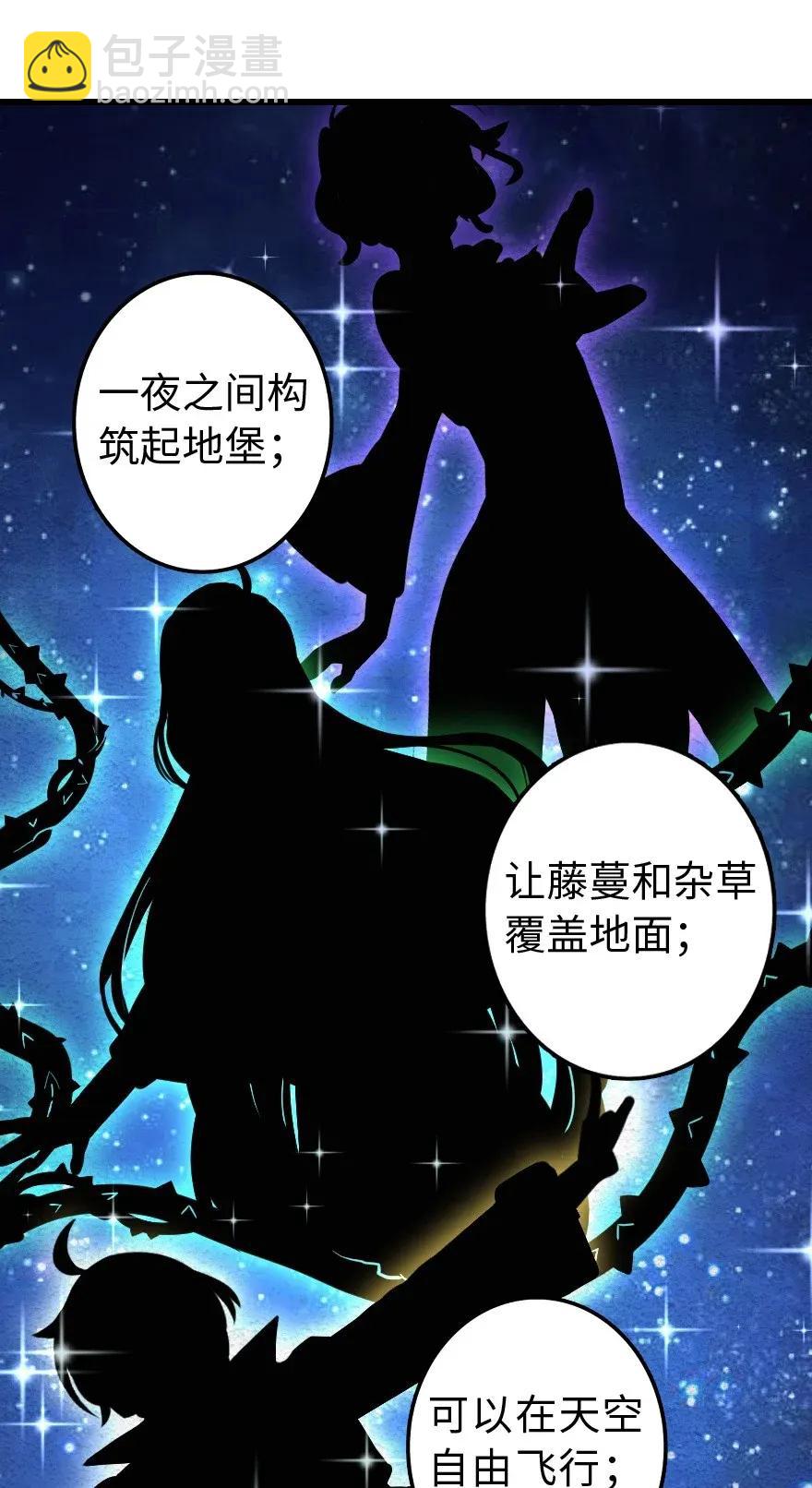 放開那個女巫 - 172 戰列線(1/2) - 7