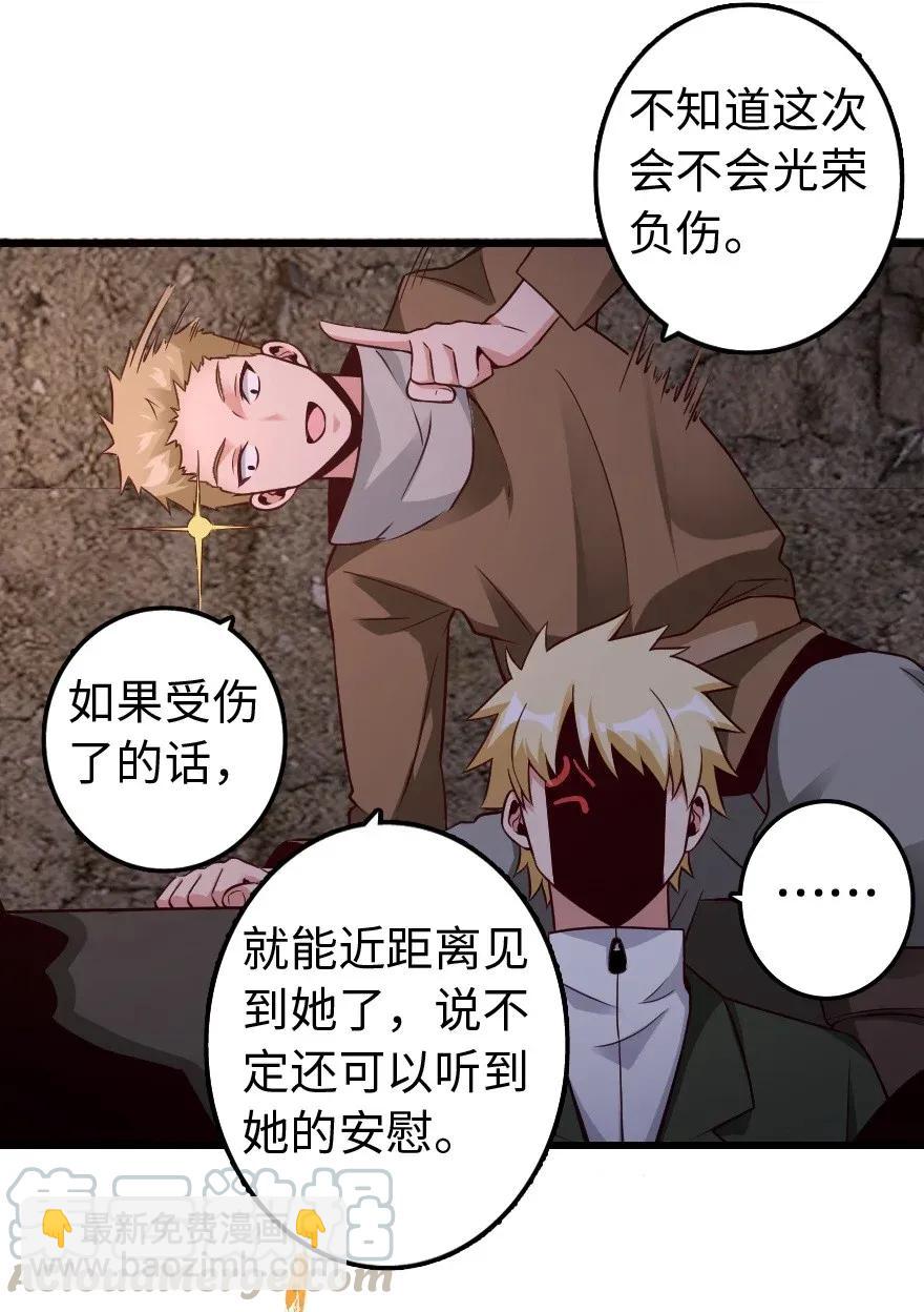 放開那個女巫 - 172 戰列線(1/2) - 1