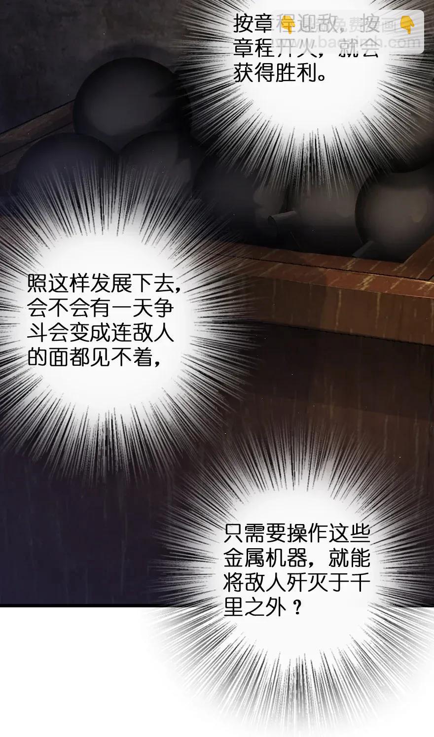 放開那個女巫 - 172 戰列線(1/2) - 6