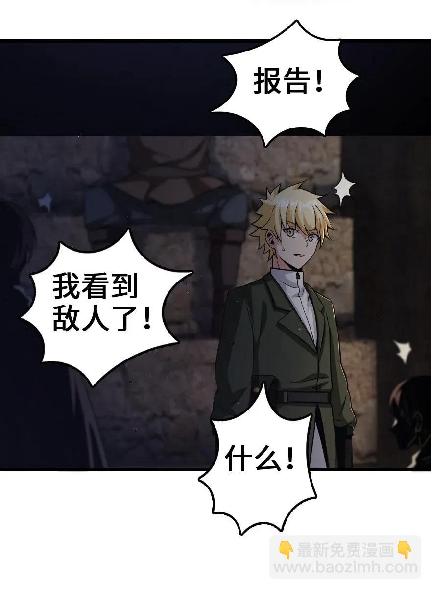 放開那個女巫 - 172 戰列線(1/2) - 7