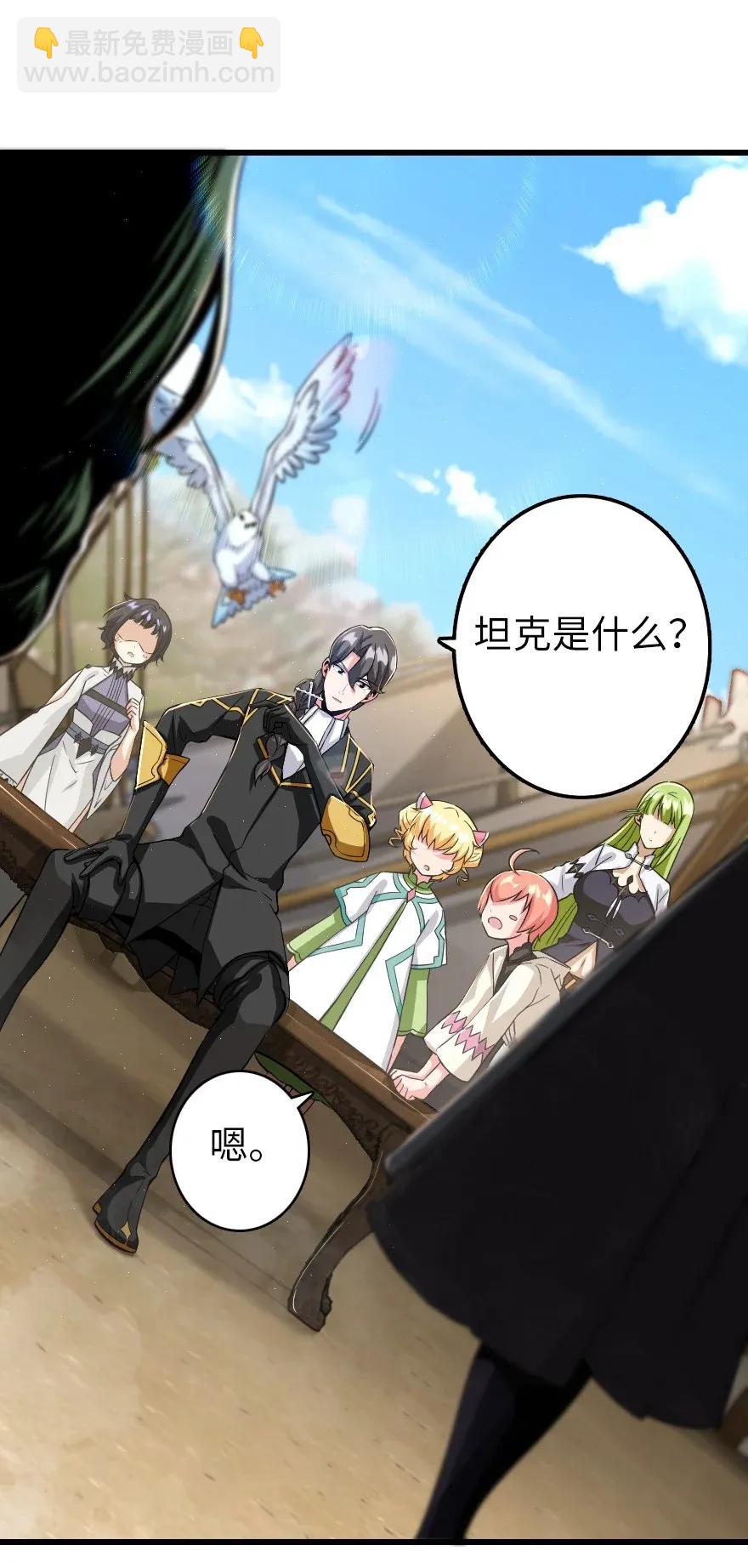 放開那個女巫 - 172 戰列線(1/2) - 4