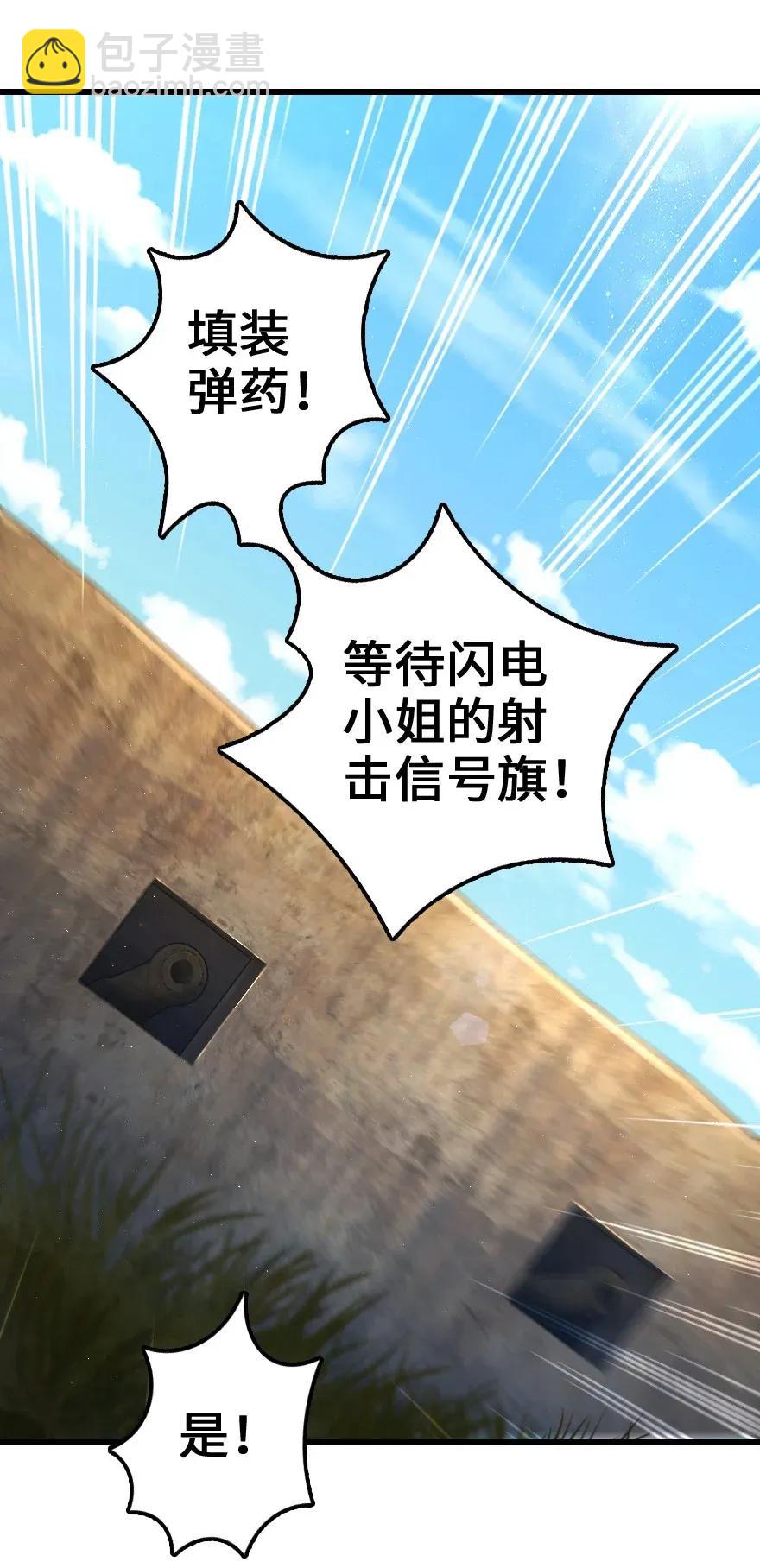 放開那個女巫 - 172 戰列線(1/2) - 8