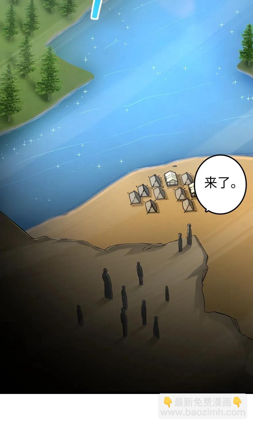 放開那個女巫 - 172 戰列線(1/2) - 2