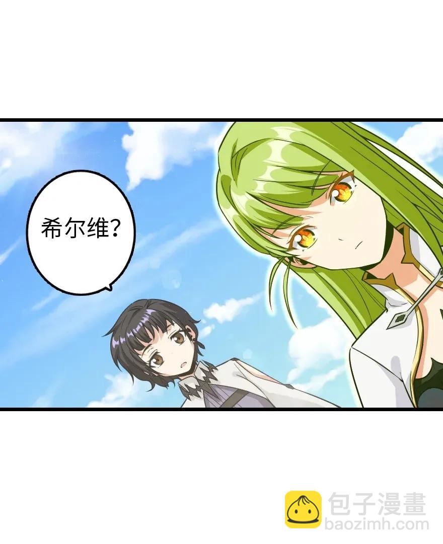 放開那個女巫 - 172 戰列線(1/2) - 3