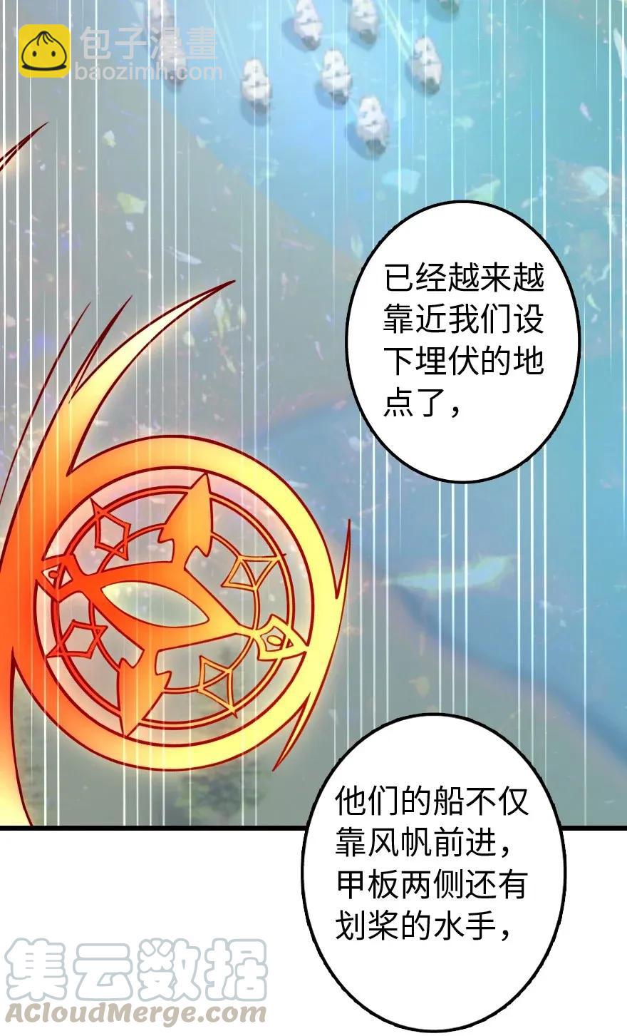 放開那個女巫 - 172 戰列線(1/2) - 5