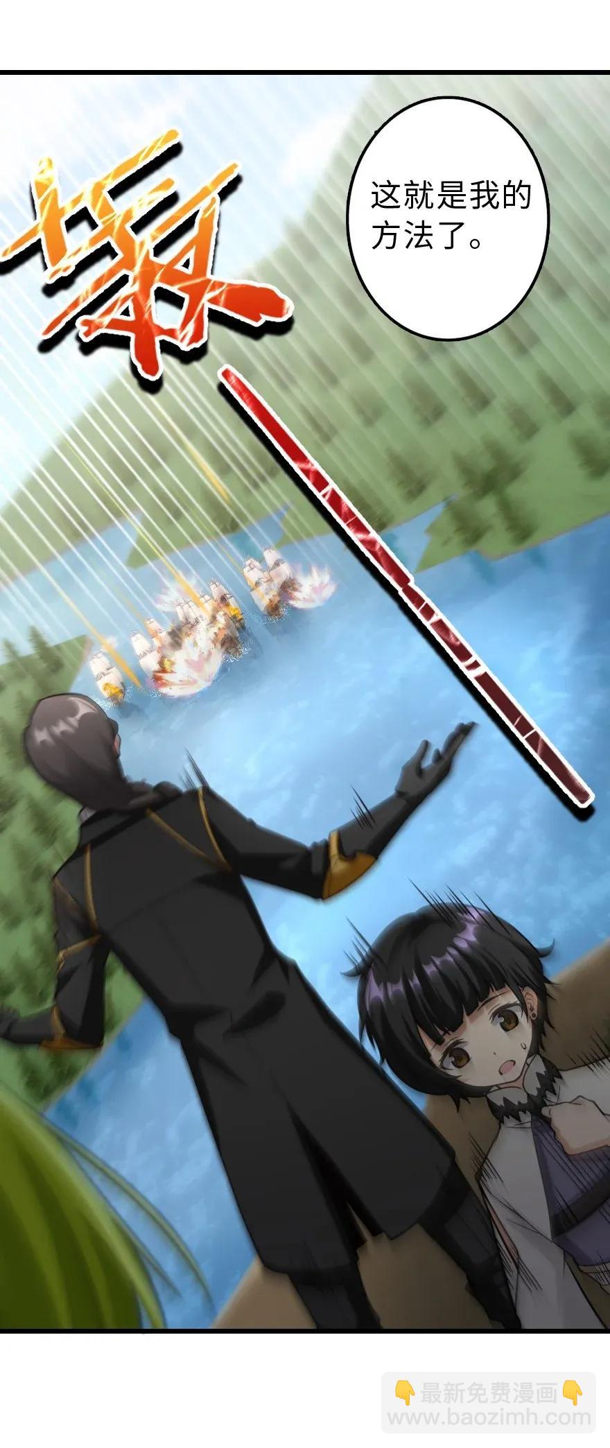 放開那個女巫 - 172 戰列線(1/2) - 7