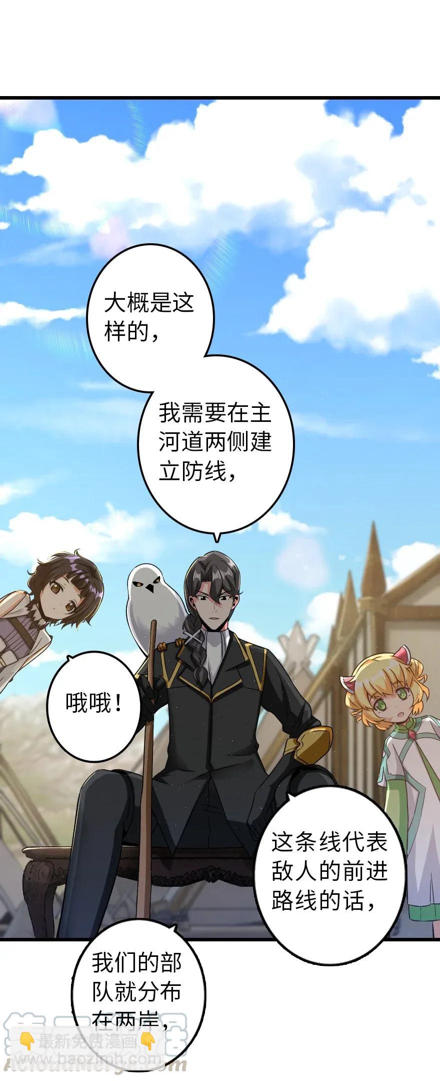 放開那個女巫 - 172 戰列線(1/2) - 1