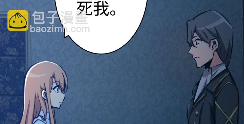 放開那個女巫 - 18 邪魔噬體(3/4) - 6