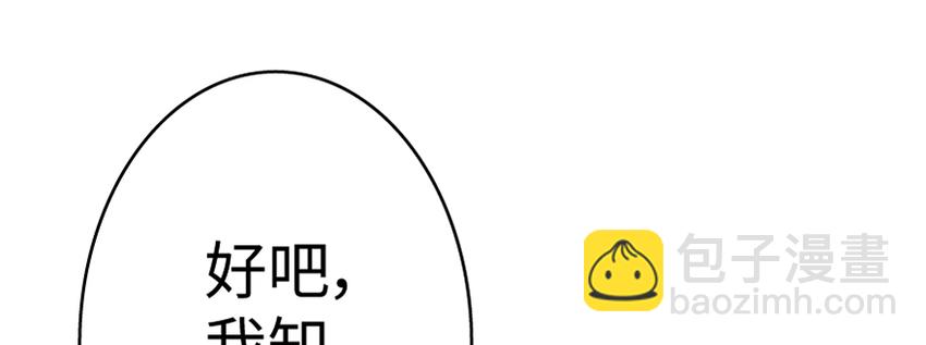 放開那個女巫 - 18 邪魔噬體(3/4) - 5