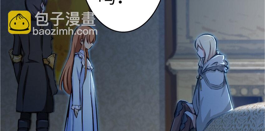 放開那個女巫 - 18 邪魔噬體(3/4) - 2