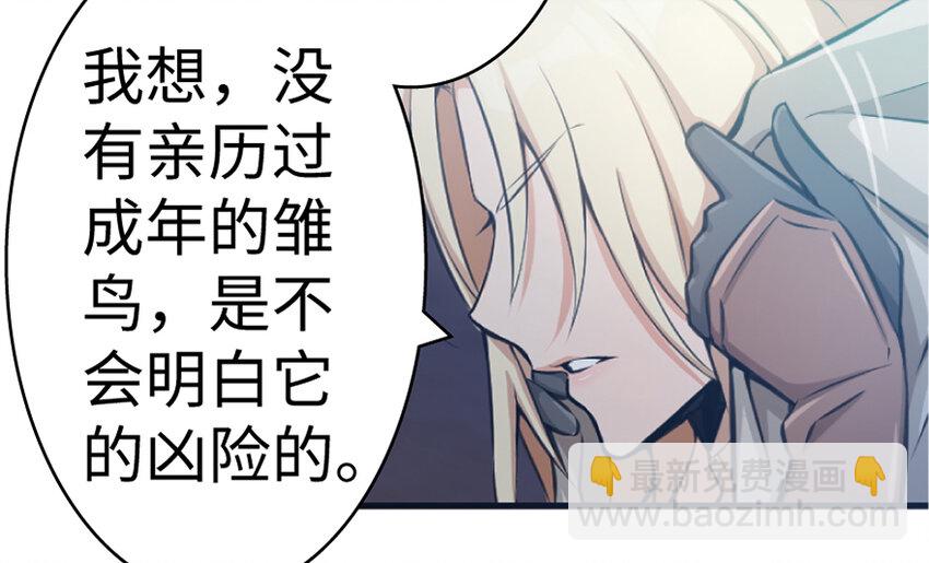 放開那個女巫 - 18 邪魔噬體(3/4) - 5