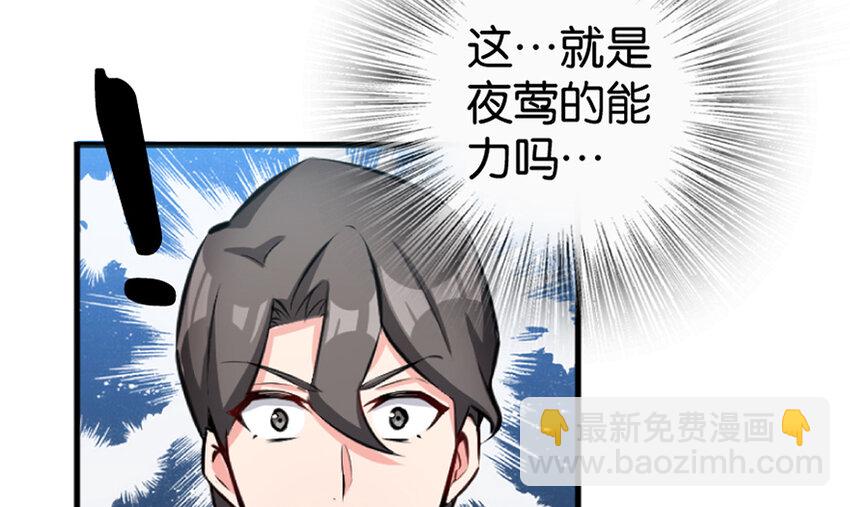 放開那個女巫 - 18 邪魔噬體(4/4) - 1