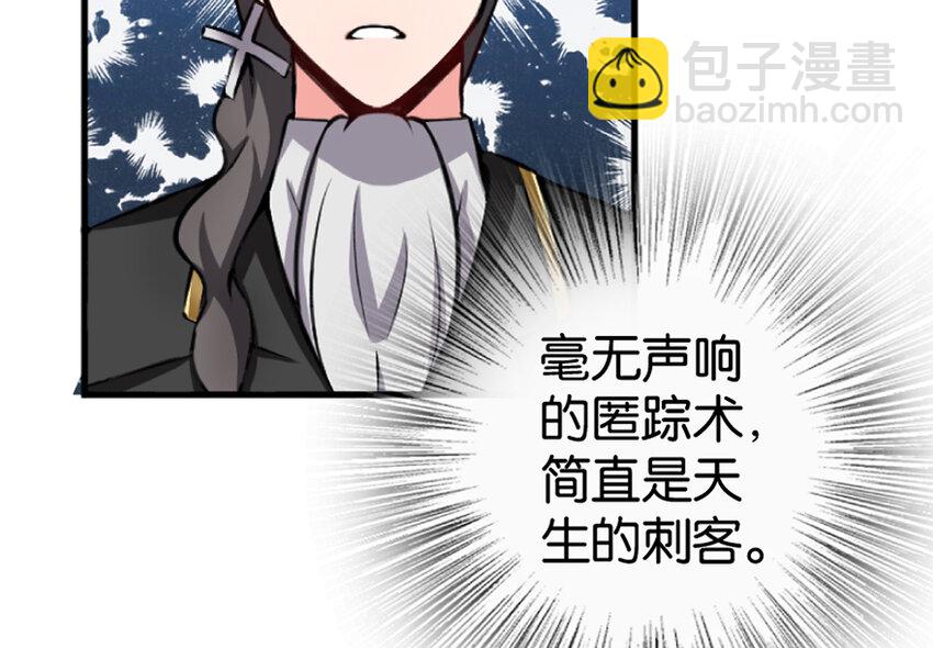 放開那個女巫 - 18 邪魔噬體(4/4) - 2