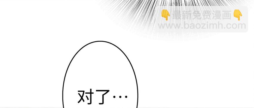 放開那個女巫 - 18 邪魔噬體(4/4) - 3