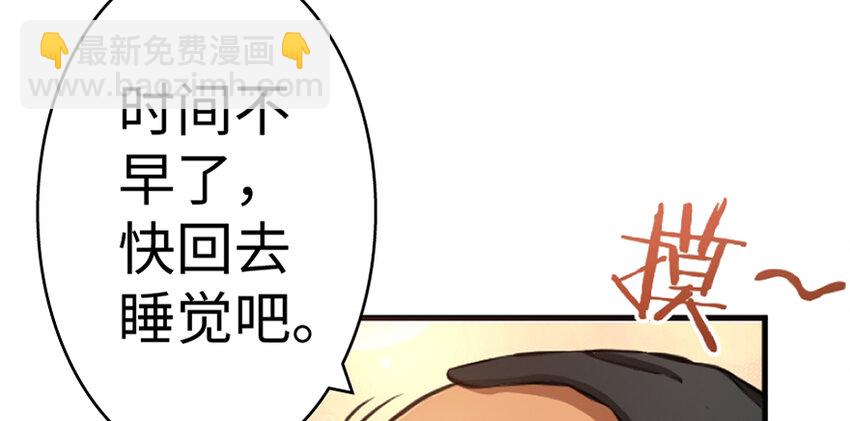 放開那個女巫 - 18 邪魔噬體(4/4) - 1